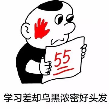 学习差却乌黑浓密好头发