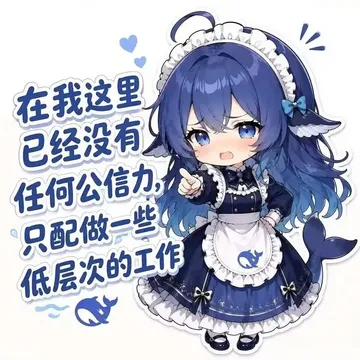 蓝发鲸鱼娘穿女仆装