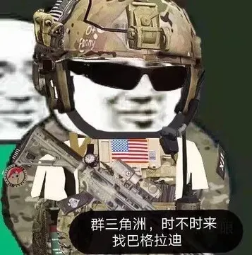 群三角洲.时不时来找巴格拉迪