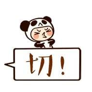 切