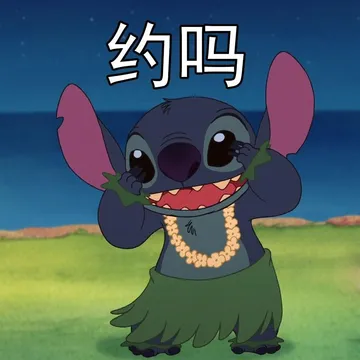 星际宝贝史迪奇表情包