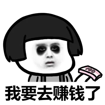 忙是治疗一切“精神病”的良药