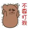 老鼠害怕:不要打我