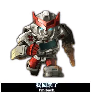 我回来 了（I'm back.）