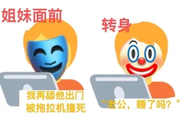 姐妹面前转身我再舔他出门被拖拉机撞死老公,睡了吗?