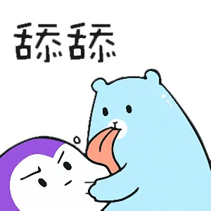 舔舔