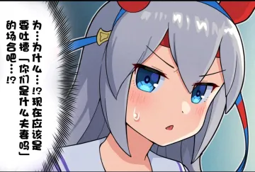 赛马娘表情包