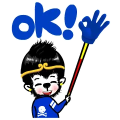 OK！