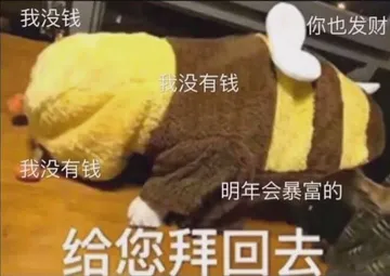 中国春节00009-给您拜回去