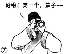 好啦，笑一个茄子。。