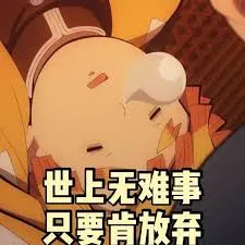 鬼灭之刃 memes