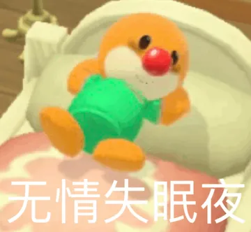 无情失眠夜
