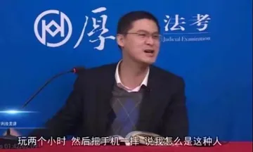 罗翔00013-玩两个小时手机然后把手机一摔说我怎么是这种人