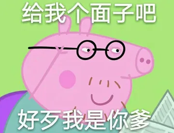 小猪佩奇7