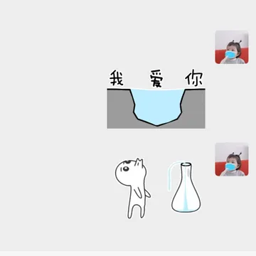 我爱你表白表情包