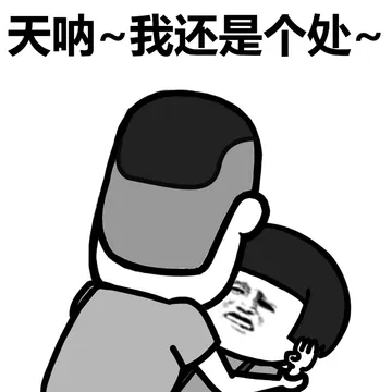 别看了一起来