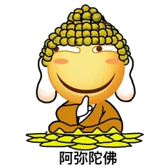 阿弥陀佛