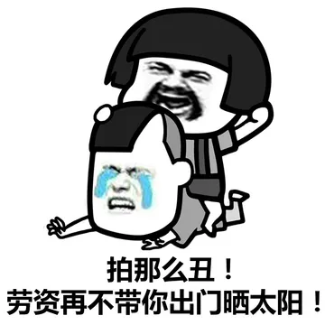 你会不会拍照啊？！