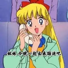 美少女战士00027-姐妹今晚一起出来蹦迪吧