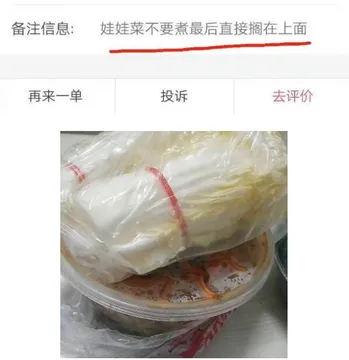 娃娃菜不要煮最后直接搁在上面，这老板是沙雕吧……