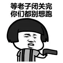 蘑菇头逗比表情包