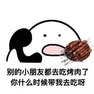 吃货的内心。