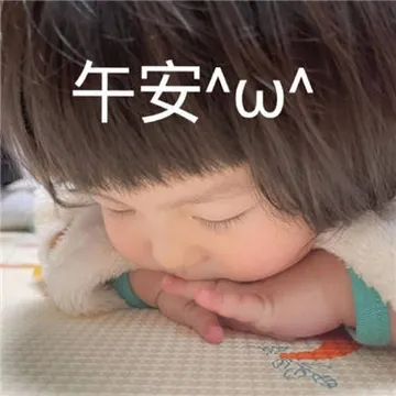 超级可爱的萌萌午安表情包
