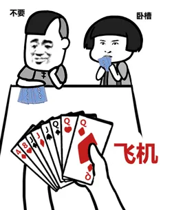 抖音斗地主表情包有哪些抖音斗地主表情包分享