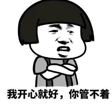哈士奇与蘑菇头和熊猫人