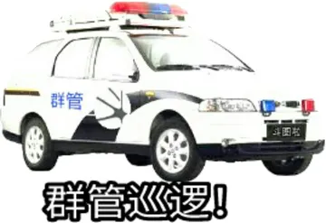 群管巡逻（doutula）