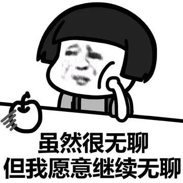 开学是一个悲伤的故事~