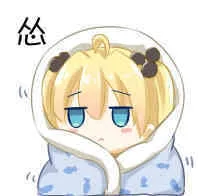 怂(二次元)