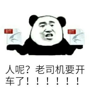 人呢