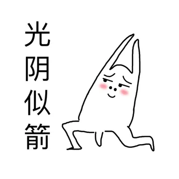 灌阴似箭