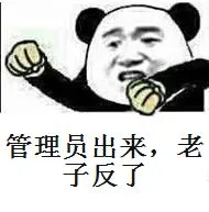管理员.