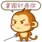 拿根针居你！