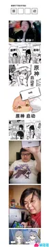 原神启动是谁的梗？表情包有哪些？