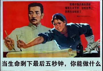 当生命剩下最后五秒钟，你能做什么