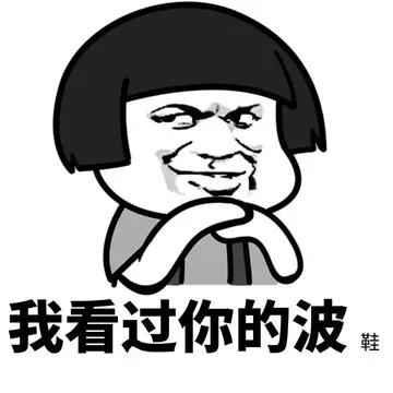 斗图搞笑表情包