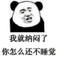 熊猫头表情包