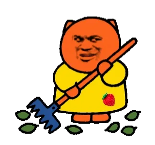 扫地啦