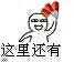 这里还有（吃药）
