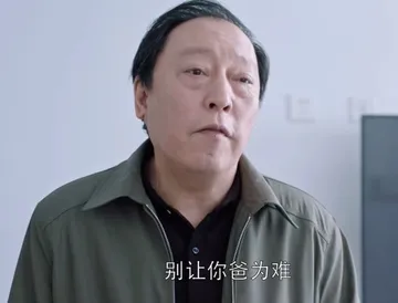 别让爸为难（《都挺好》苏大强表情包）