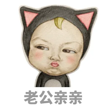 老公亲亲（Let's go Sadayuki）