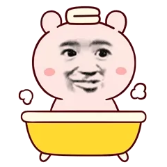 洗澡洗澡