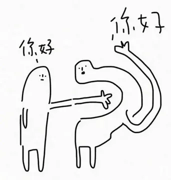 您好