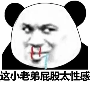 这小老弟屁股太性感