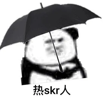 热skr人