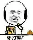 想打架?- 张学友