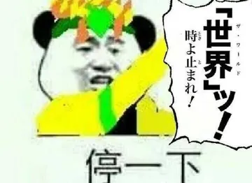 让我们把JOJO的精神发扬光大